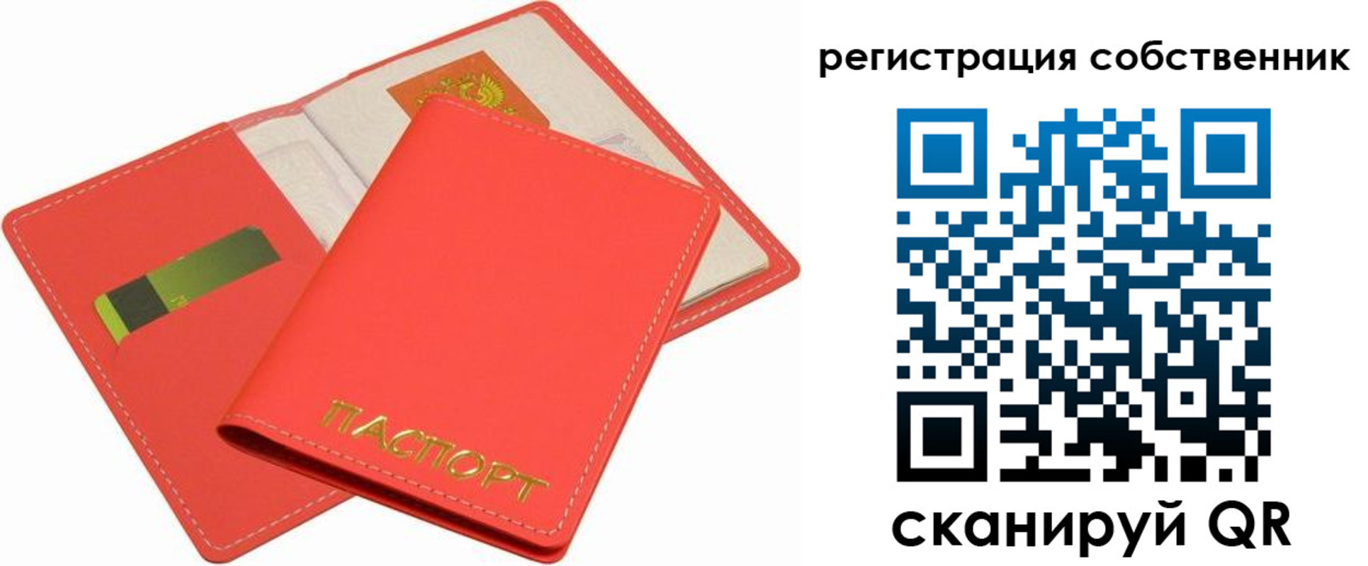 временная регистрация в квартире в Советской Гавани