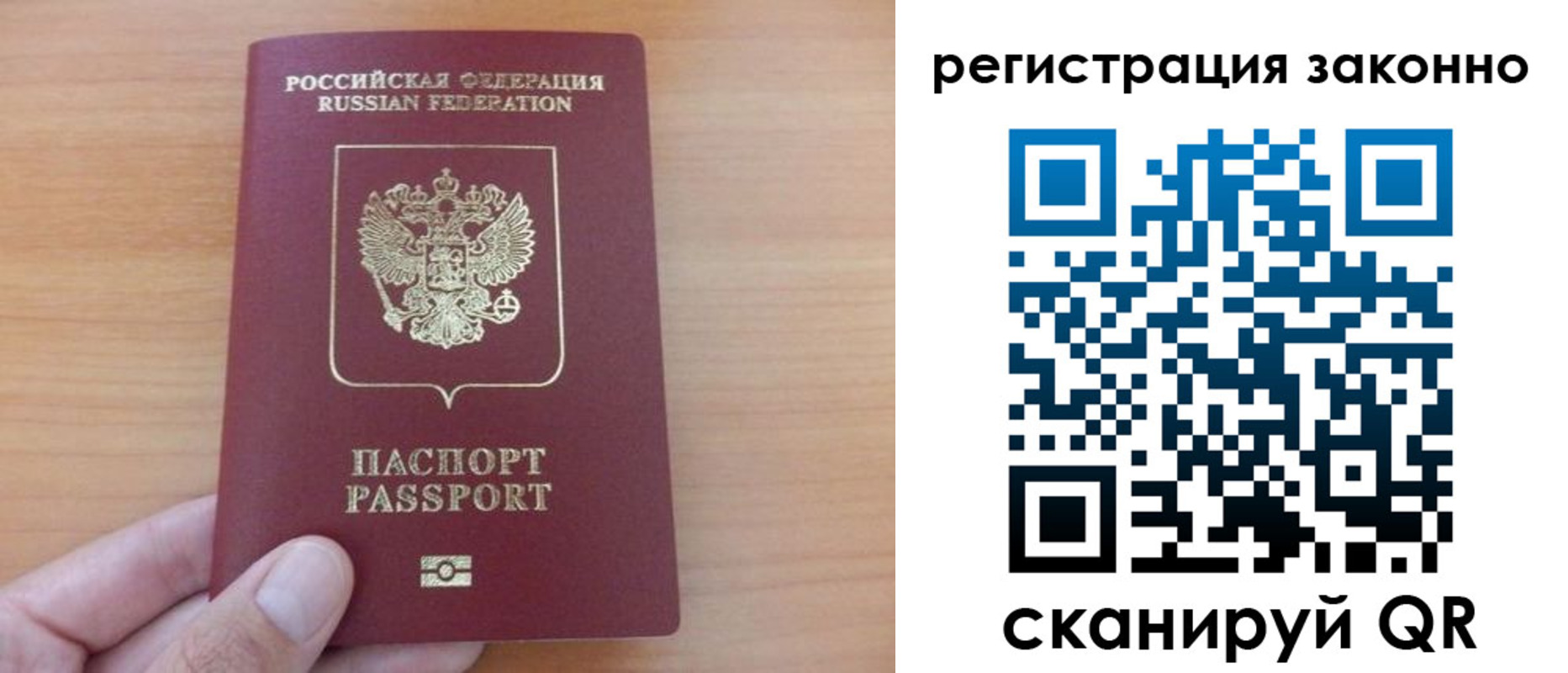 прописка в квартире в Советской Гавани