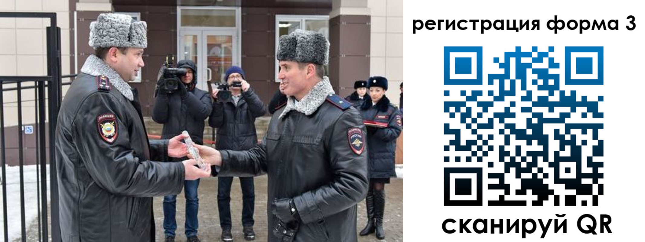 временная регистрация собственник в Советской Гавани
