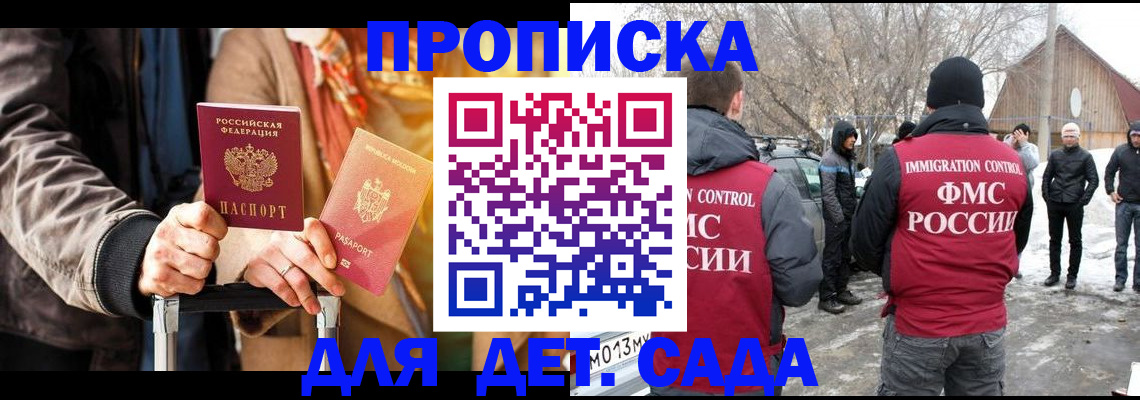 где прописаться в Советской Гавани