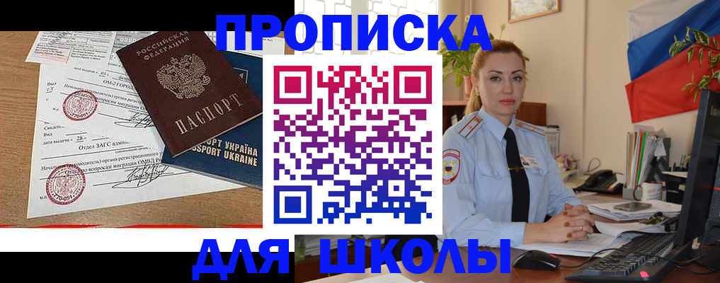 прописка регистрация в Советской Гавани