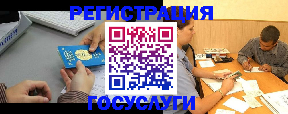 временная регистрация надежно в Советской Гавани