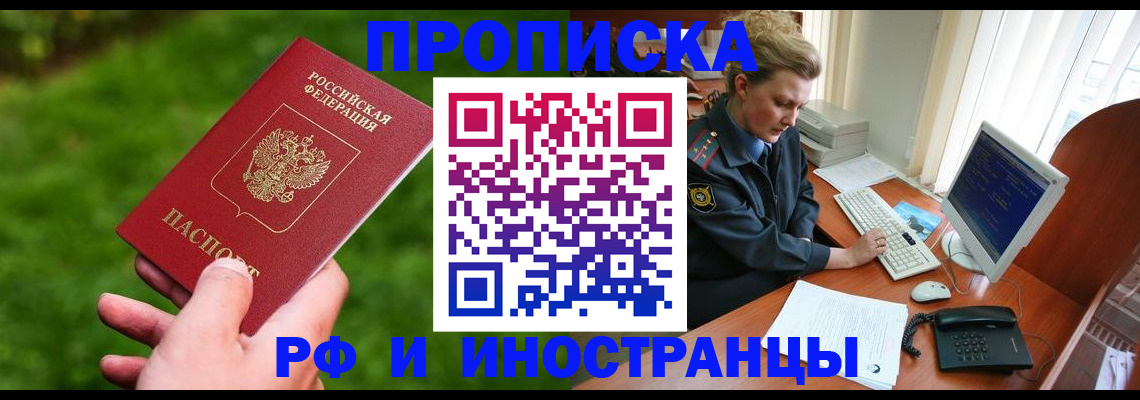 временная регистрация в квартире в Советской Гавани